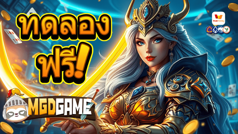 mgdgame slot
